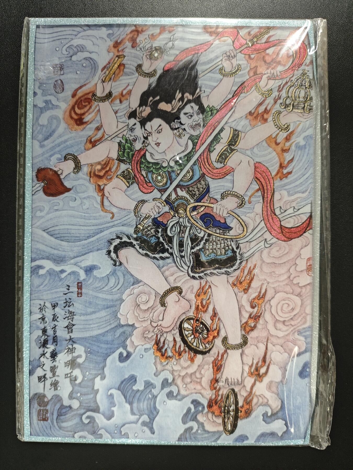 天玑星卡拍第183期《4.2周四截拍》持续收拍收评中 满赠卡需备注 卡萃文创 卢艺丰 三坛海会大神哪吒 色纸一张