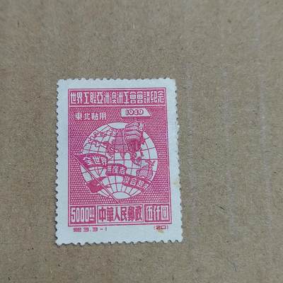 PCAI钱币  30-792  邮票小专场 - 亚州和平会议