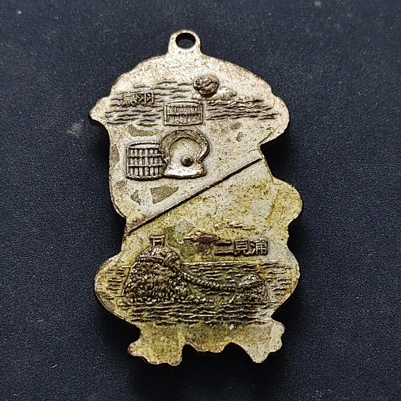 【全场包邮】纯粹捡漏拍516场【专场】 【旅游纪念章】日本鸟羽二见浦异形纪念章