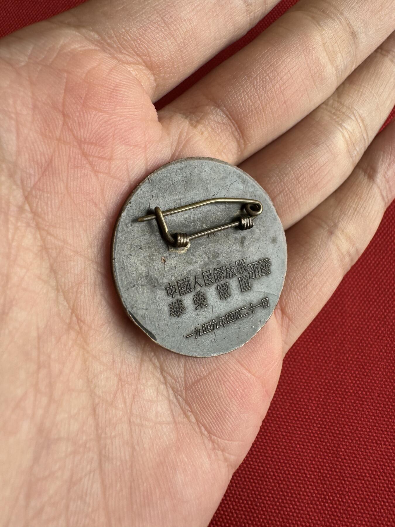 五哥徽章群   29号周日晚上八点4群联拍 1949.4.21