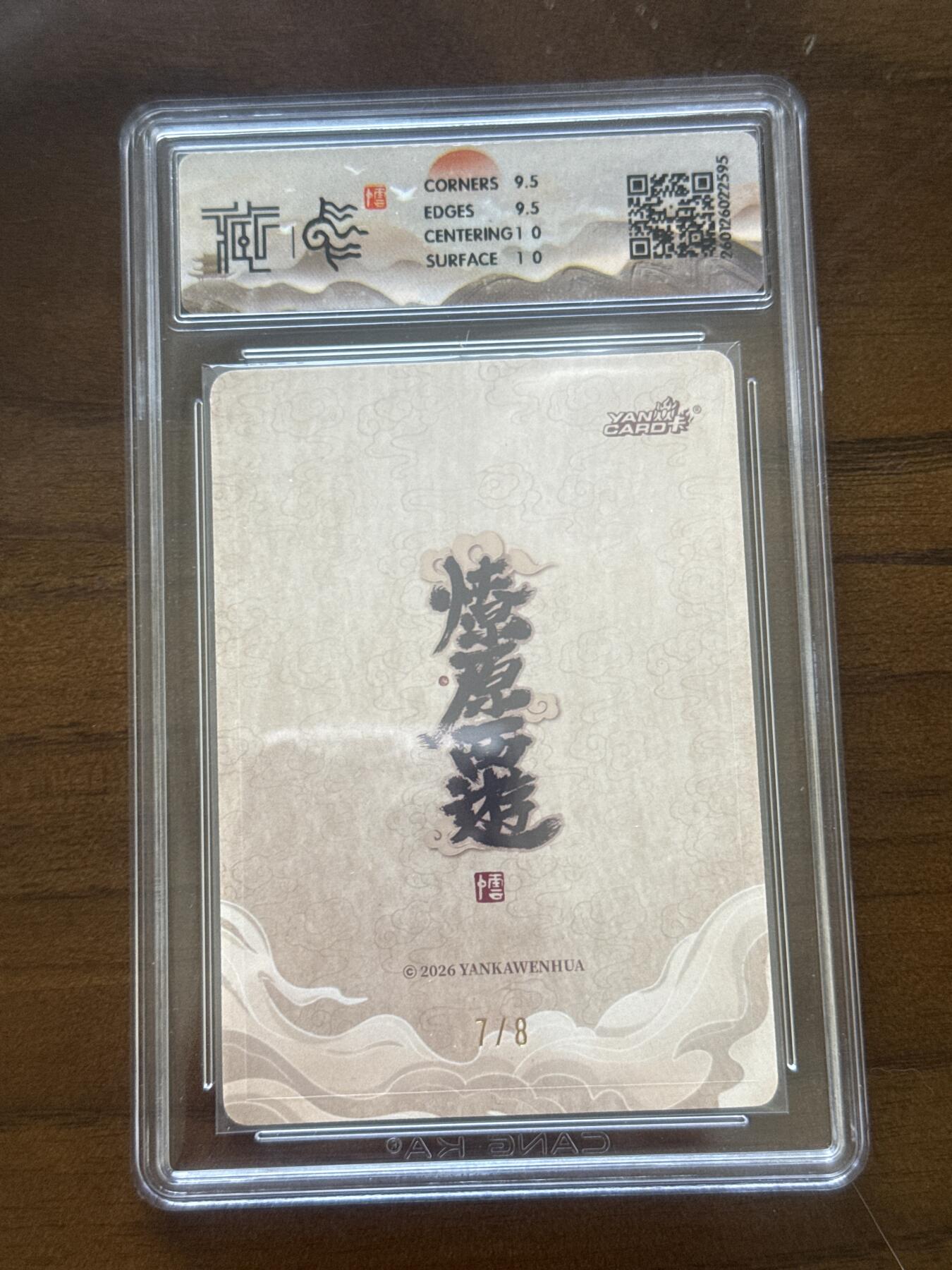 大麦马年第一场