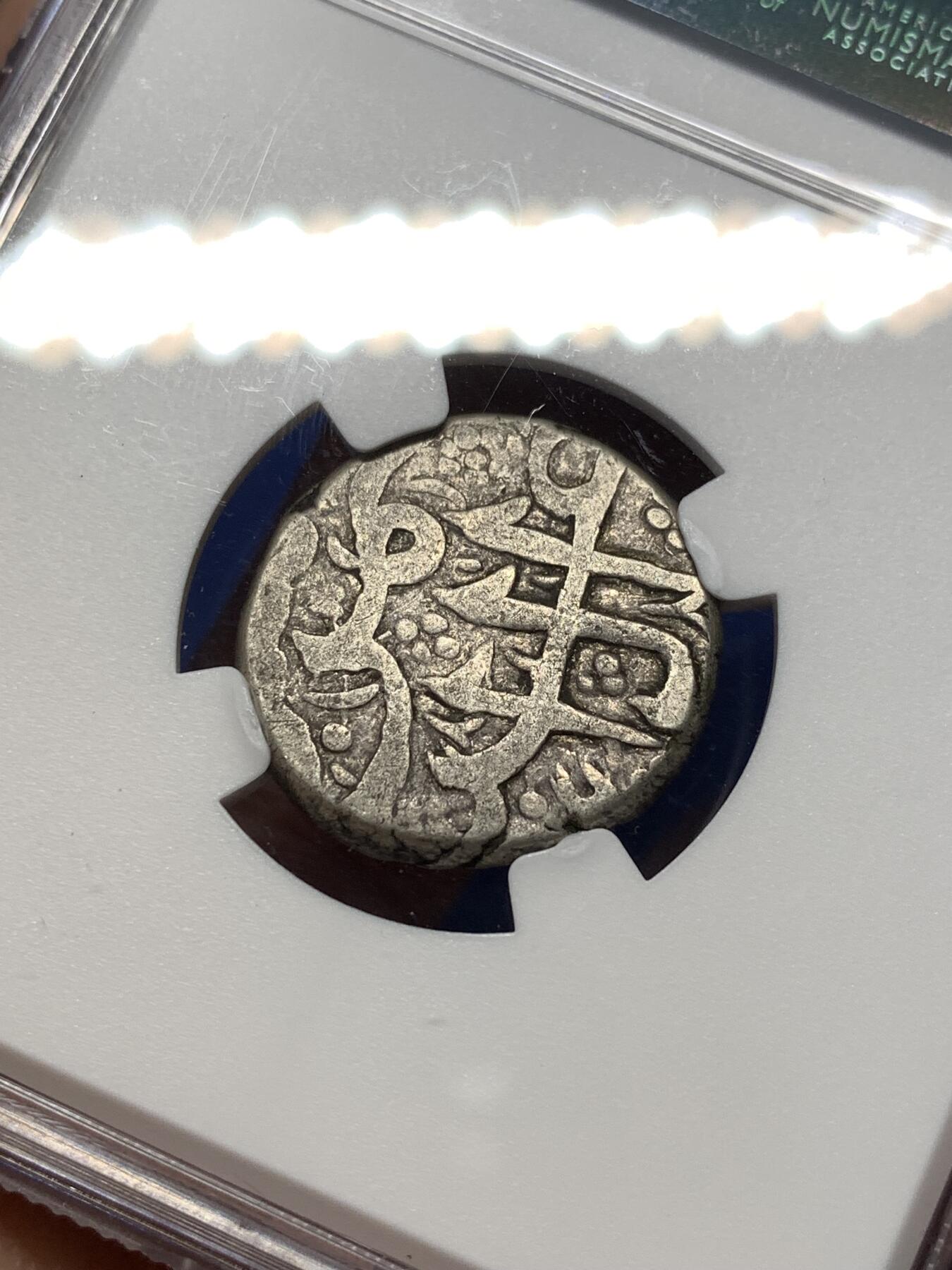 《竞宝斋》第475场 周日，周一 2场连拍 （全场包邮）欢迎送拍 NGC VFD 阿富汗早期巴拉克宰王朝阿卜杜勒·拉赫曼汗打制卢比银币，喀布尔（Kabul）造币厂