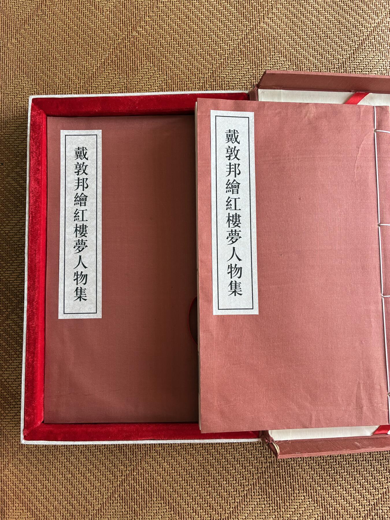 戴敦邦签名限量版红楼梦