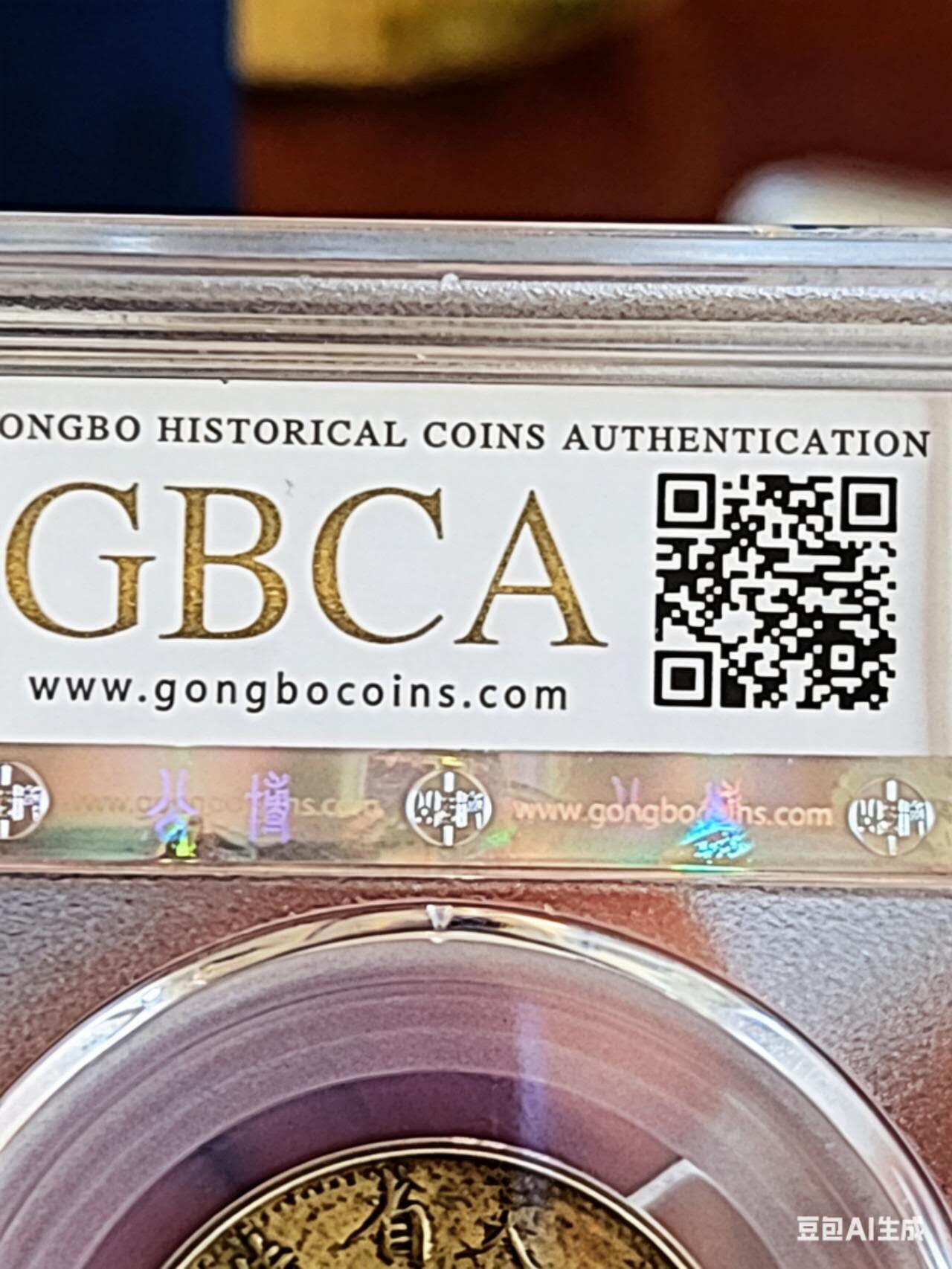 GBCAXF45光绪元宝奉天省造甲辰十文(宝奉版)稀少版别，龙鳞饱满突出，黄亮传世极美品少遇。