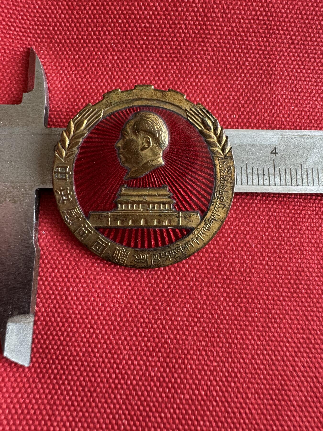 五哥徽章群   29号周日晚上八点4群联拍 铜章