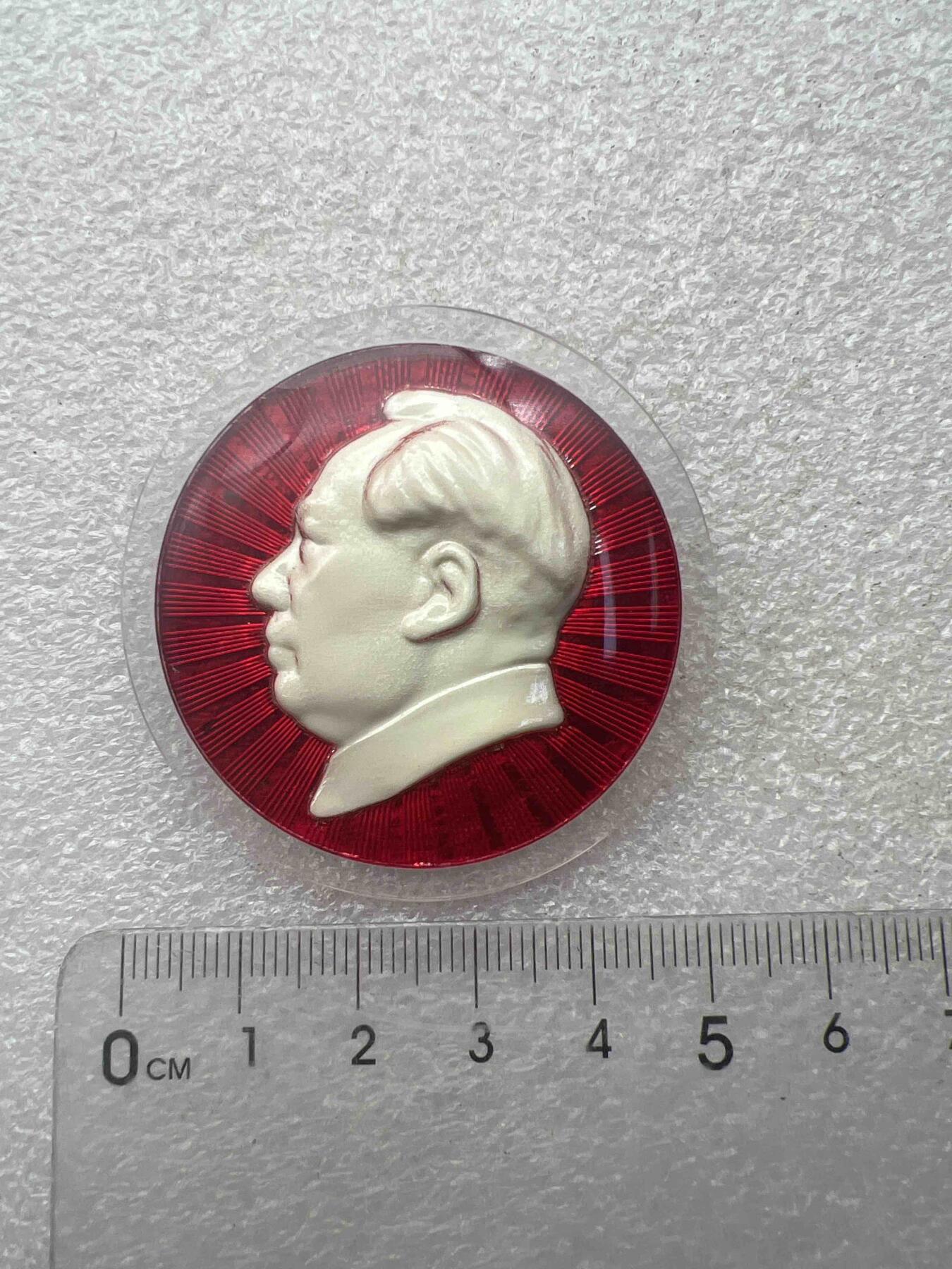 真品像章、纪念章 真品像章、纪念章