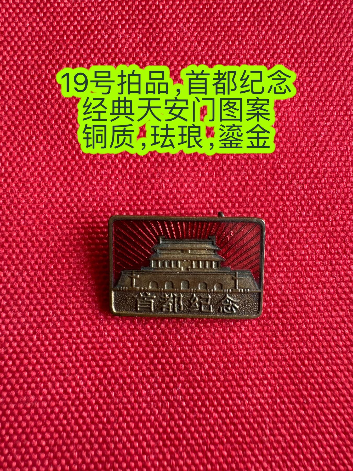 五哥徽章群   29号周日晚上八点4群联拍 铜章