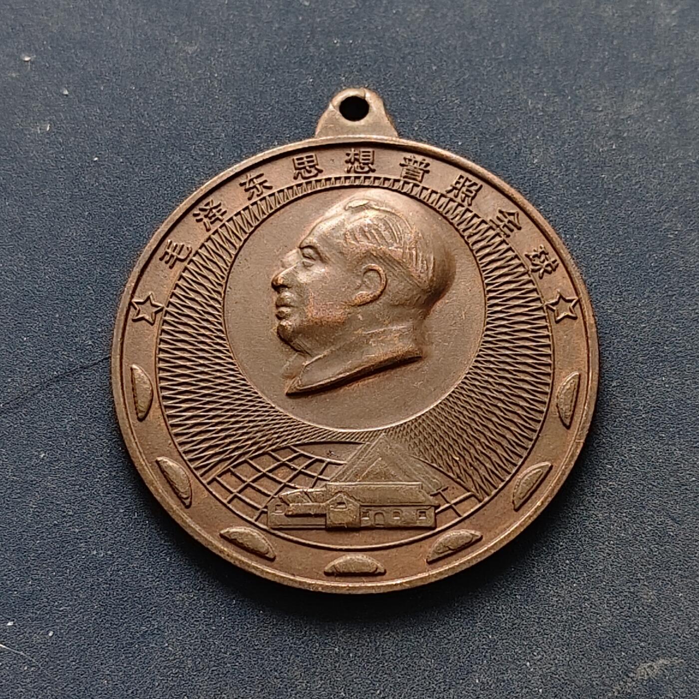 【全场包邮】纯粹捡漏拍516场【专场】 【毛主席像章】中国1967年10月1日为人民服务