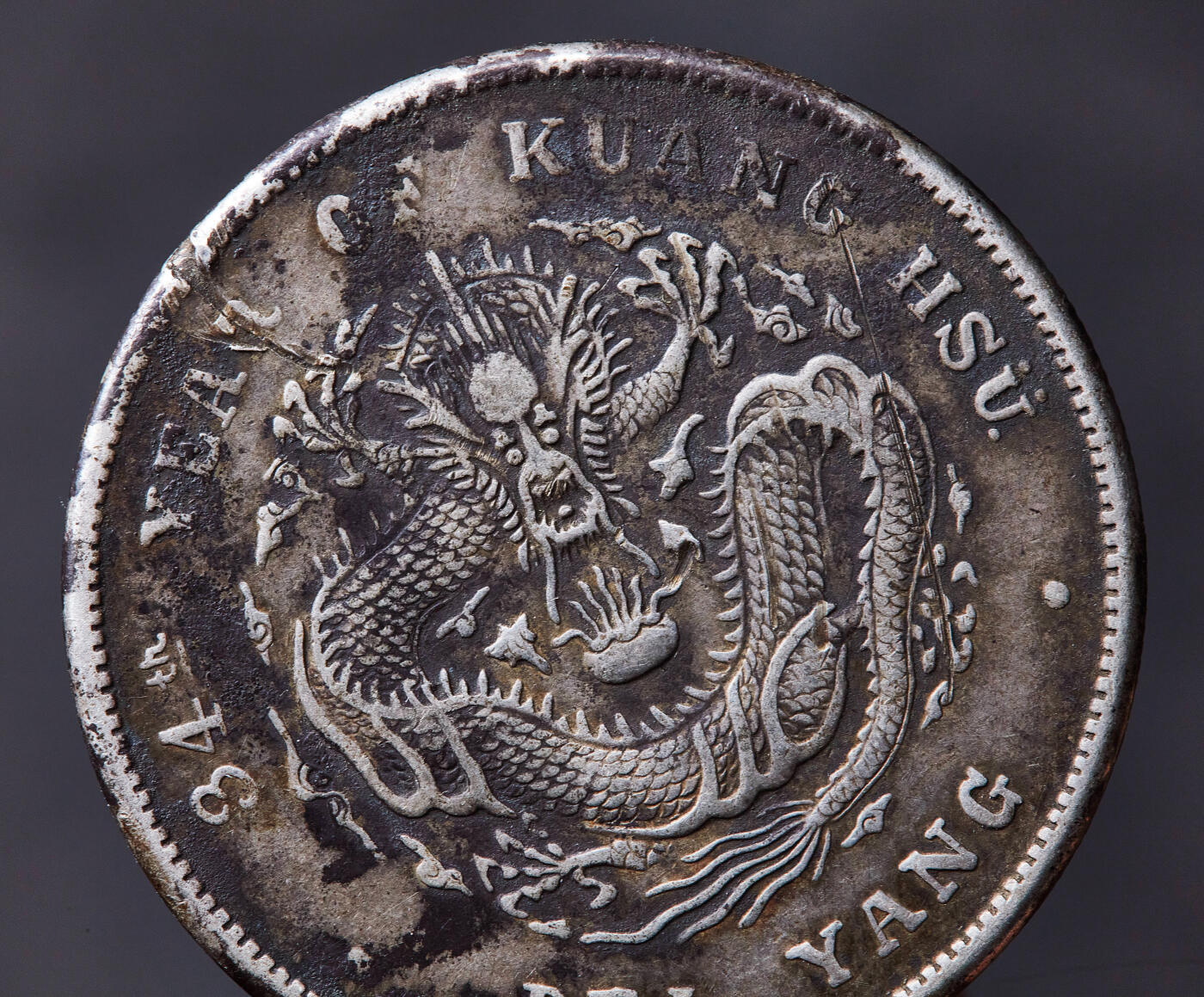 【俄甄集藏】2026年(050)04-01星期三 晚 19:30 全场包邮 中国清代1908年北洋三十四年光绪七钱二分龙洋大银币，焊点去除，原味老包浆，币保真