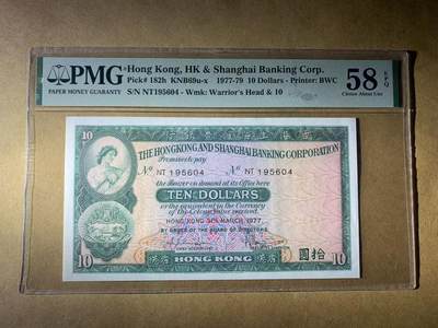 【礼羽收藏】🌏世界钱币拍卖第131期 - 【NT195604】1977年香港汇丰10元港币 PMG58