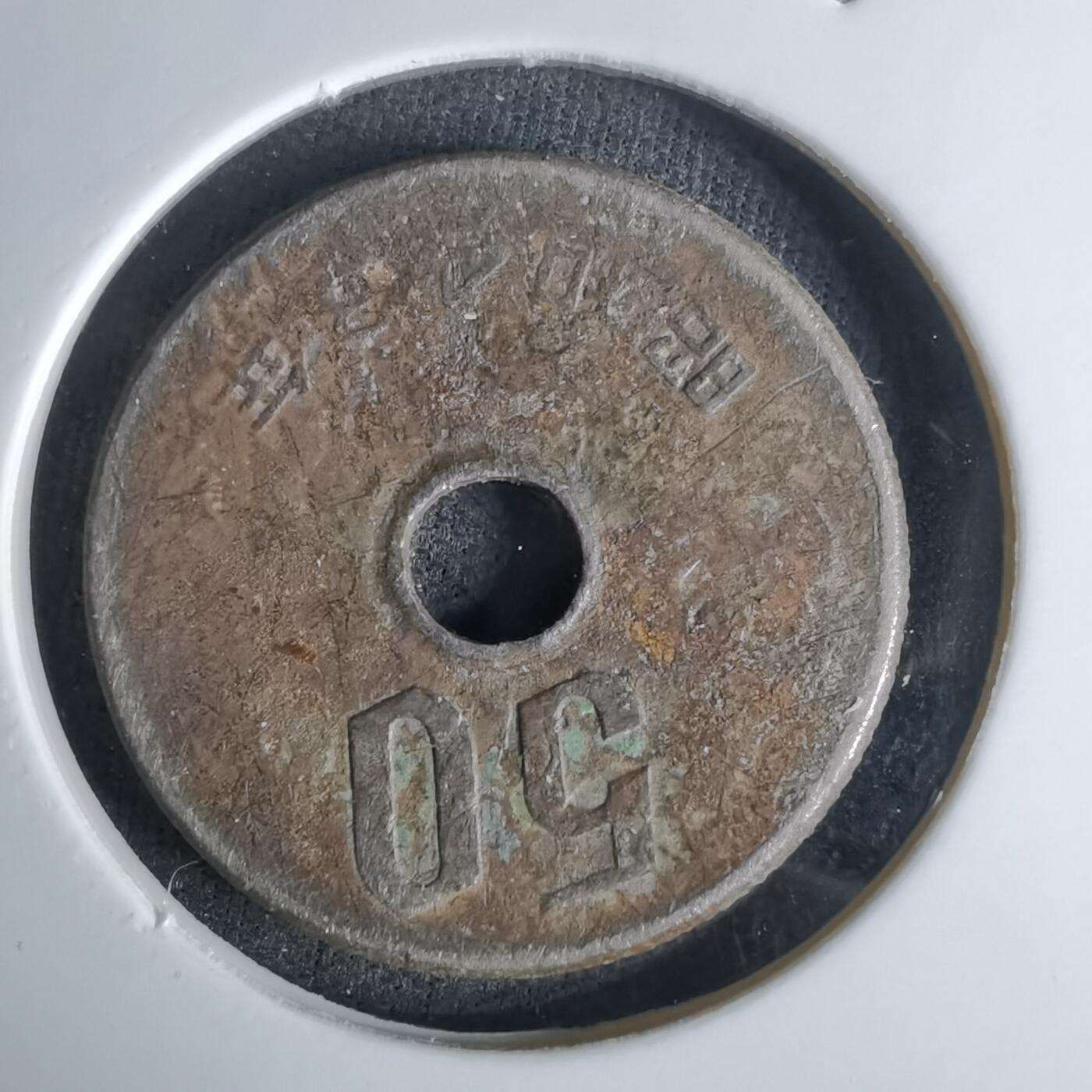 沼泽如烟--第1036场 日本五十元