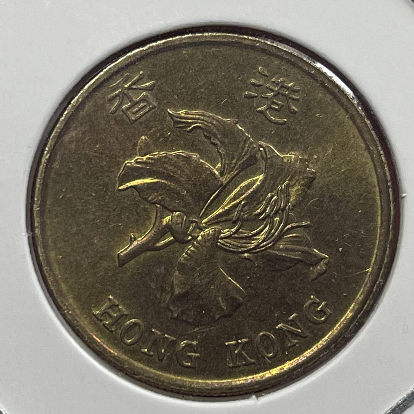 2026年第一期【老港澳币钞拍卖】限时专场