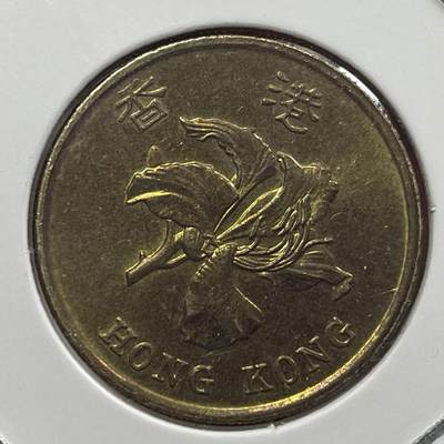 2026年第一期【老港澳币钞拍卖】限时专场 - 【1998年中国香港伍毫】一枚