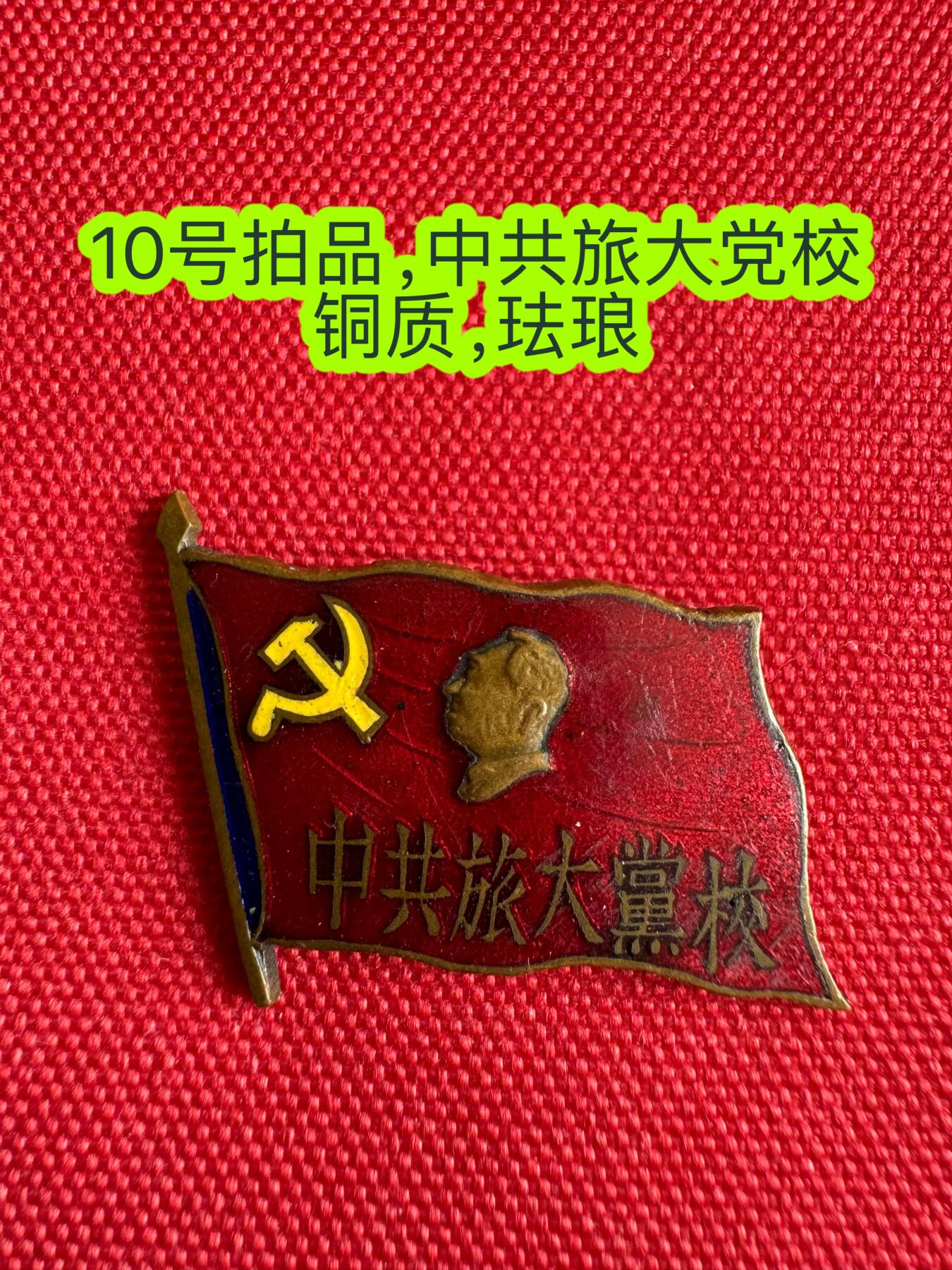 五哥徽章群   29号周日晚上八点4群联拍 铜章