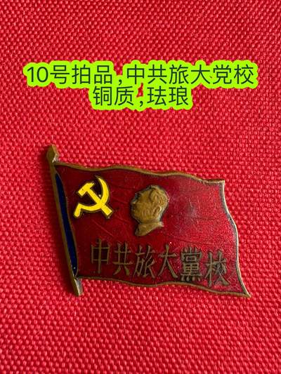 五哥徽章群   29号周日晚上八点4群联拍 - 铜章