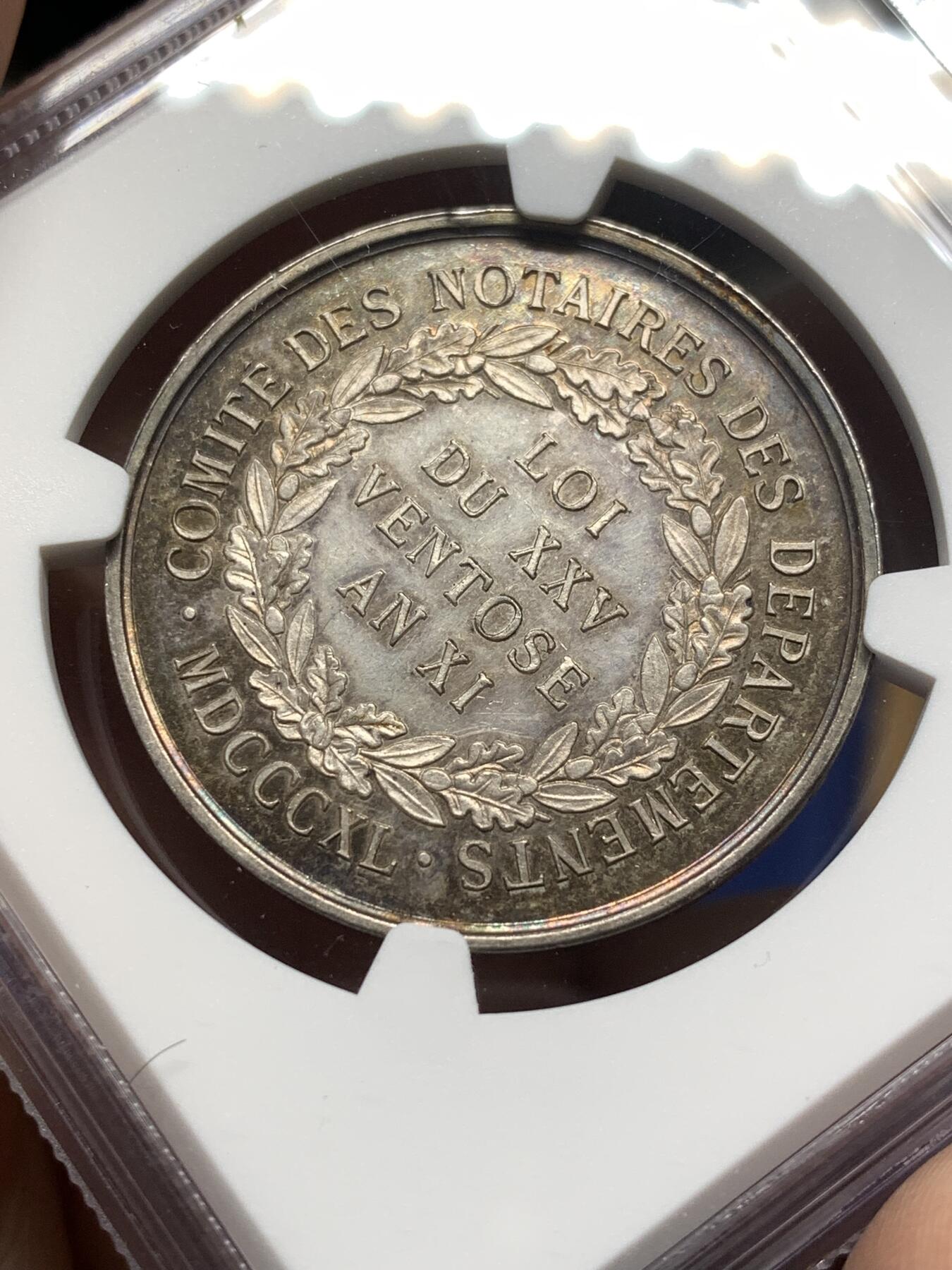 《竞宝斋》第475场 周日，周一 2场连拍 （全场包邮）欢迎送拍 NGC MS63 法国拿破仑一世公证委员会法律颁布纪念银章，是拿破仑执政时期法国行政与司法制度融合的见证。