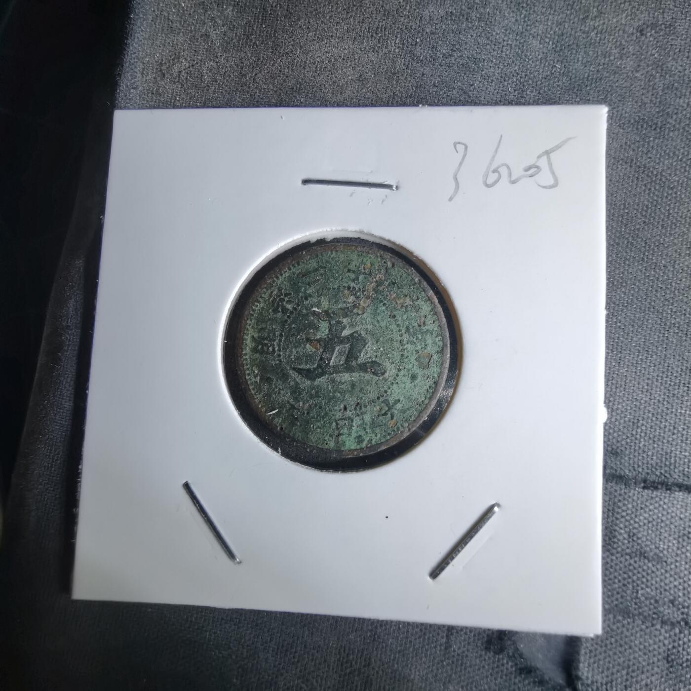 沼泽如烟--第1036场