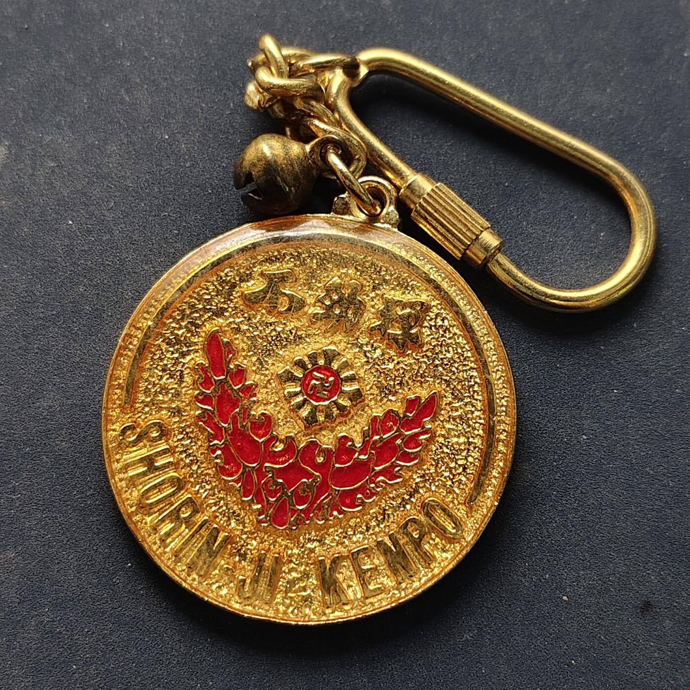 【全场包邮】纯粹捡漏拍516场【专场】 【纪念章】日本不动禅少林寺拳法大会纪念章