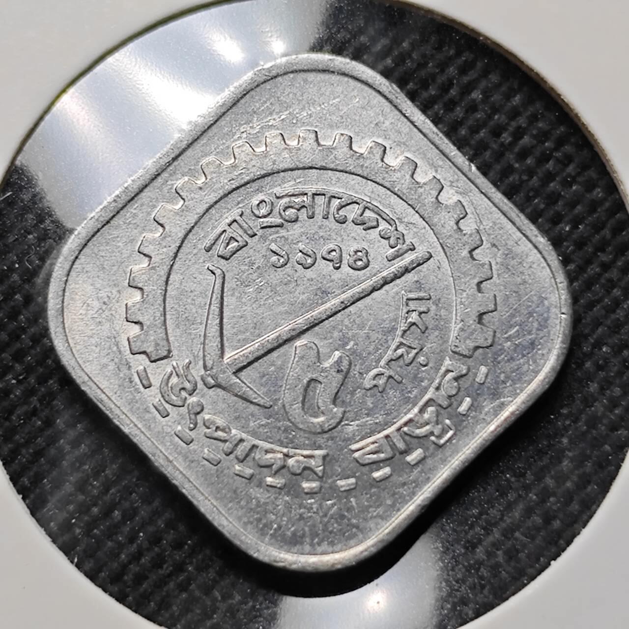 KK钱币收藏小铺  第410期 2月预留时间 周末发货  孟加拉国5派沙好品