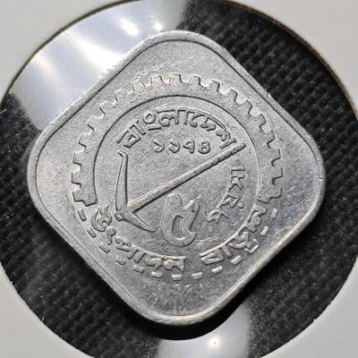 KK钱币收藏小铺  第410期 2月预留时间 周末发货 -  孟加拉国5派沙好品