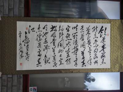 书画专场 - 郭鹏胜书法《主席诗词》