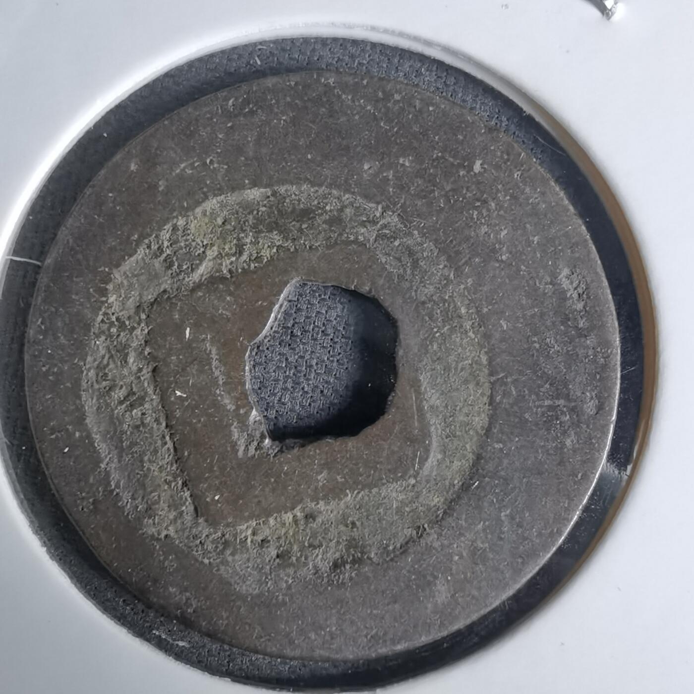 沼泽如烟--第1036场 景兴通宝