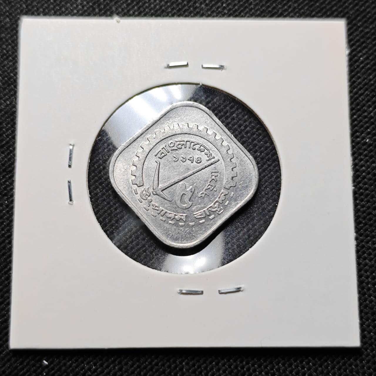 KK钱币收藏小铺  第410期 2月预留时间 周末发货  孟加拉国5派沙好品