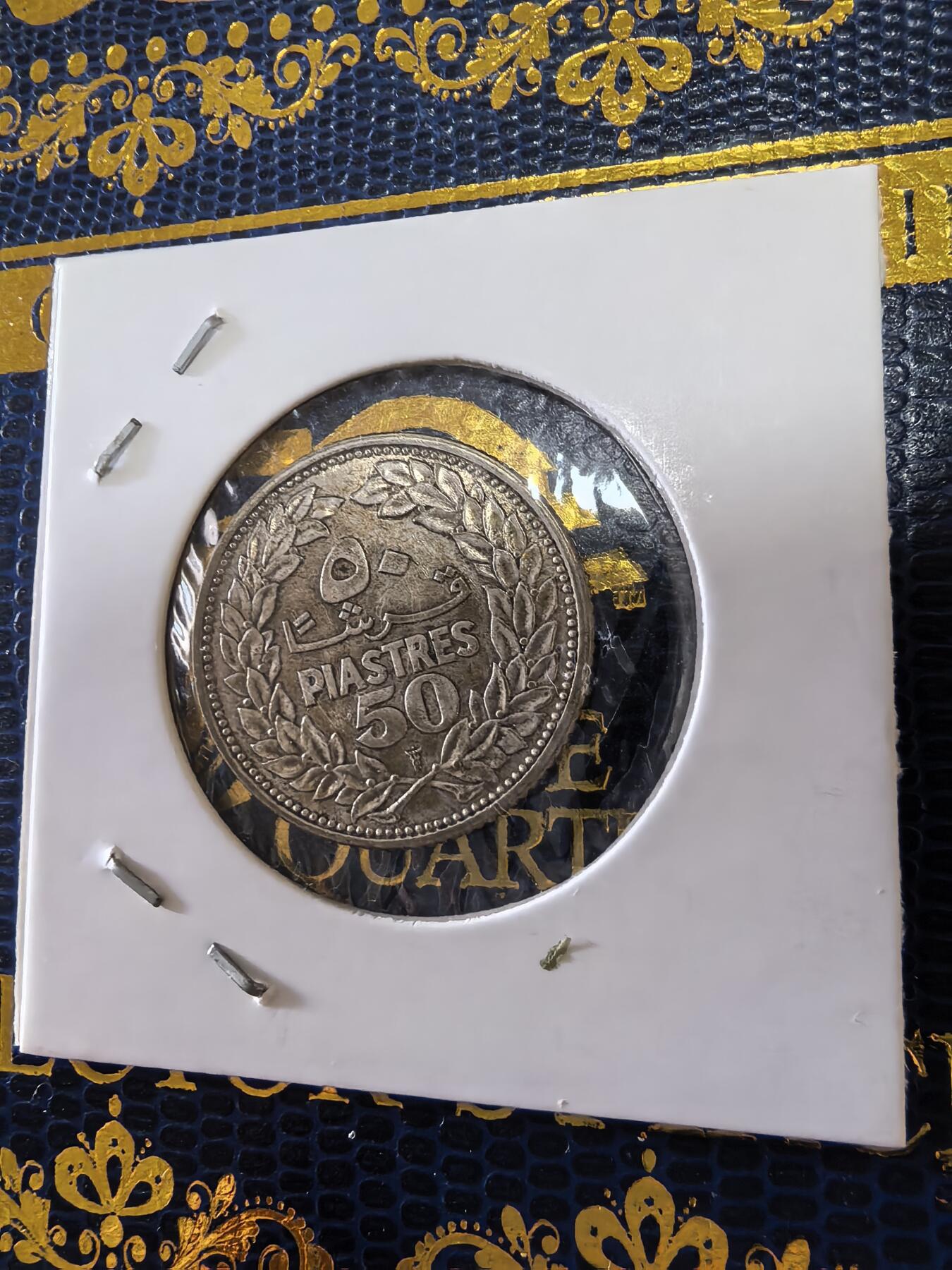 长老汇马年精选第十四场拍卖 1952黎巴嫩50皮阿斯特银币，4.9克600银