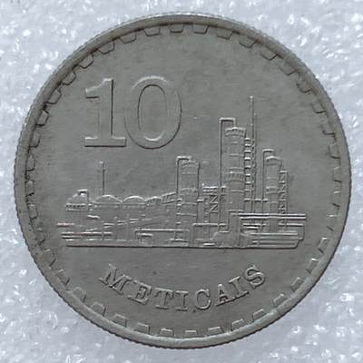 第一海外回流一元起拍收藏 散集专场  第309期 - 莫桑比克1980年10分镍币