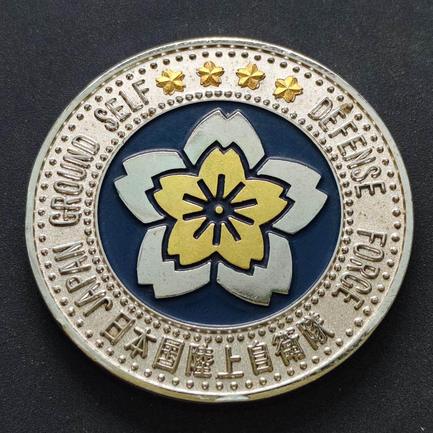 【全场包邮】纯粹捡漏拍516场【专场】 【纪念章】日本陆上自卫队彩色纪念章