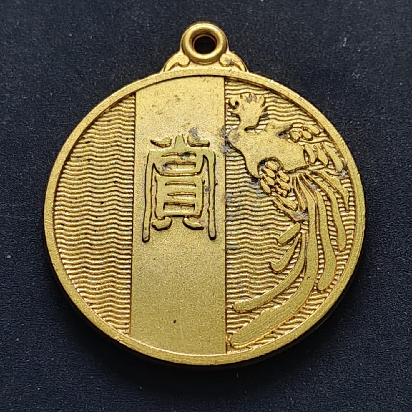 【全场包邮】纯粹捡漏拍516场【专场】 【纪念章】日本读卖新闻大阪社书法展纪念章