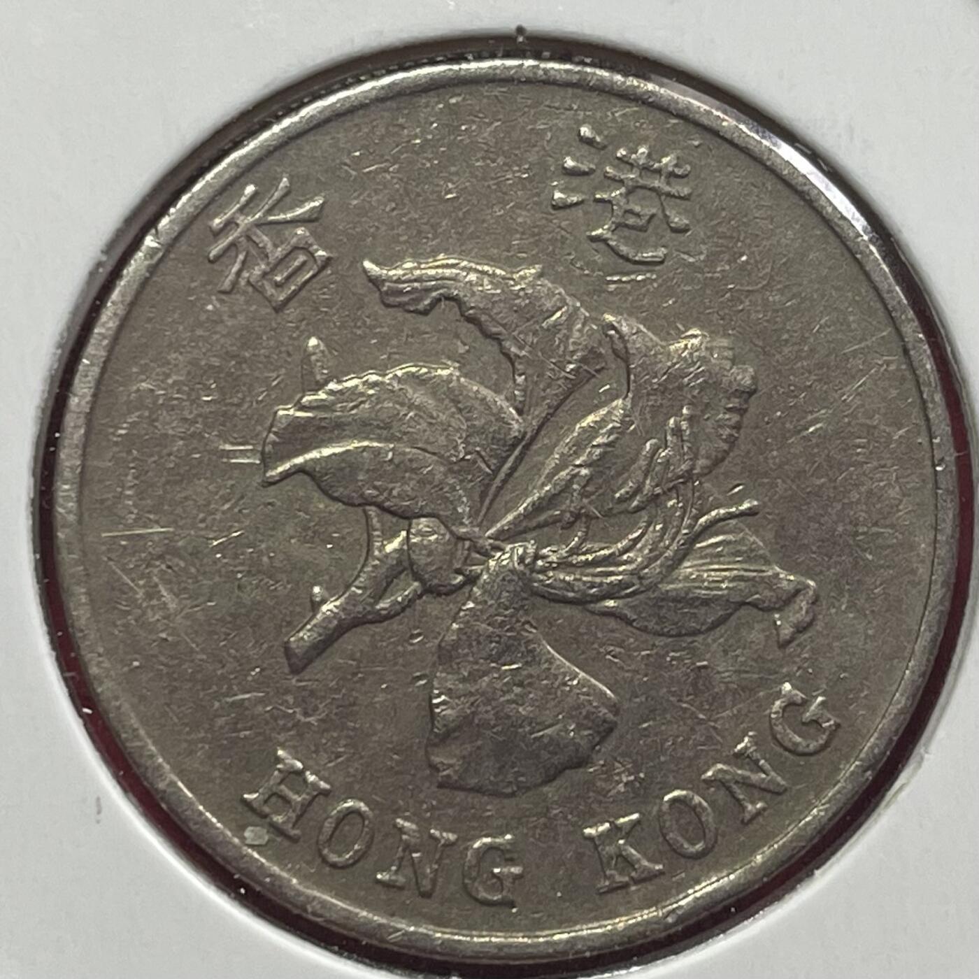 2026年第一期【老港澳币钞拍卖】限时专场