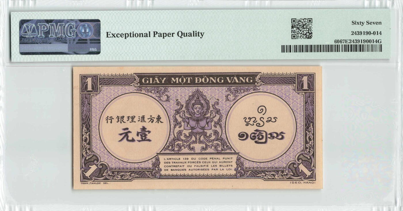 小福收藏拍卖第204期 评级币精选场 本期有 荷兰经典AA冠拿杯子的蛇 叙利亚世遗帕尔米拉古城豹子号冠军分 法国红衣主教冠军分 意大利经典达芬奇   白俄罗斯 "Millennium" 纪念版AA冠全同千位号全套  南斯拉夫铁托未发行版 美国 墨西哥 越南 法属印度支那等多国精美高分珍稀老钞精品纸币