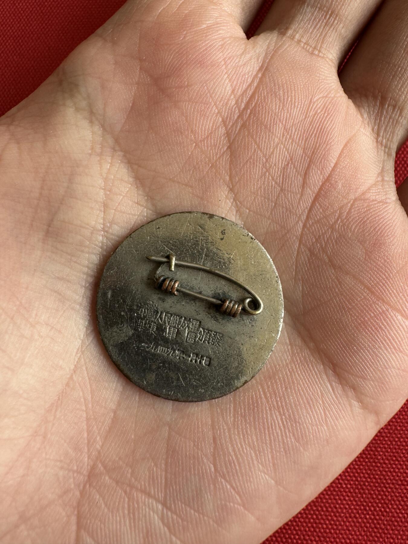 五哥徽章群   29号周日晚上八点4群联拍 1949.1.10