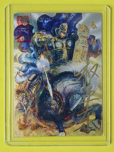 龙虎卡牌-八一场（满200元包邮，无佣金，每周六结拍，欢迎送拍） - 【亲签 双钤印 编号59/66】粗闪卡 昆仑万象 权迎东 - 五虎马超