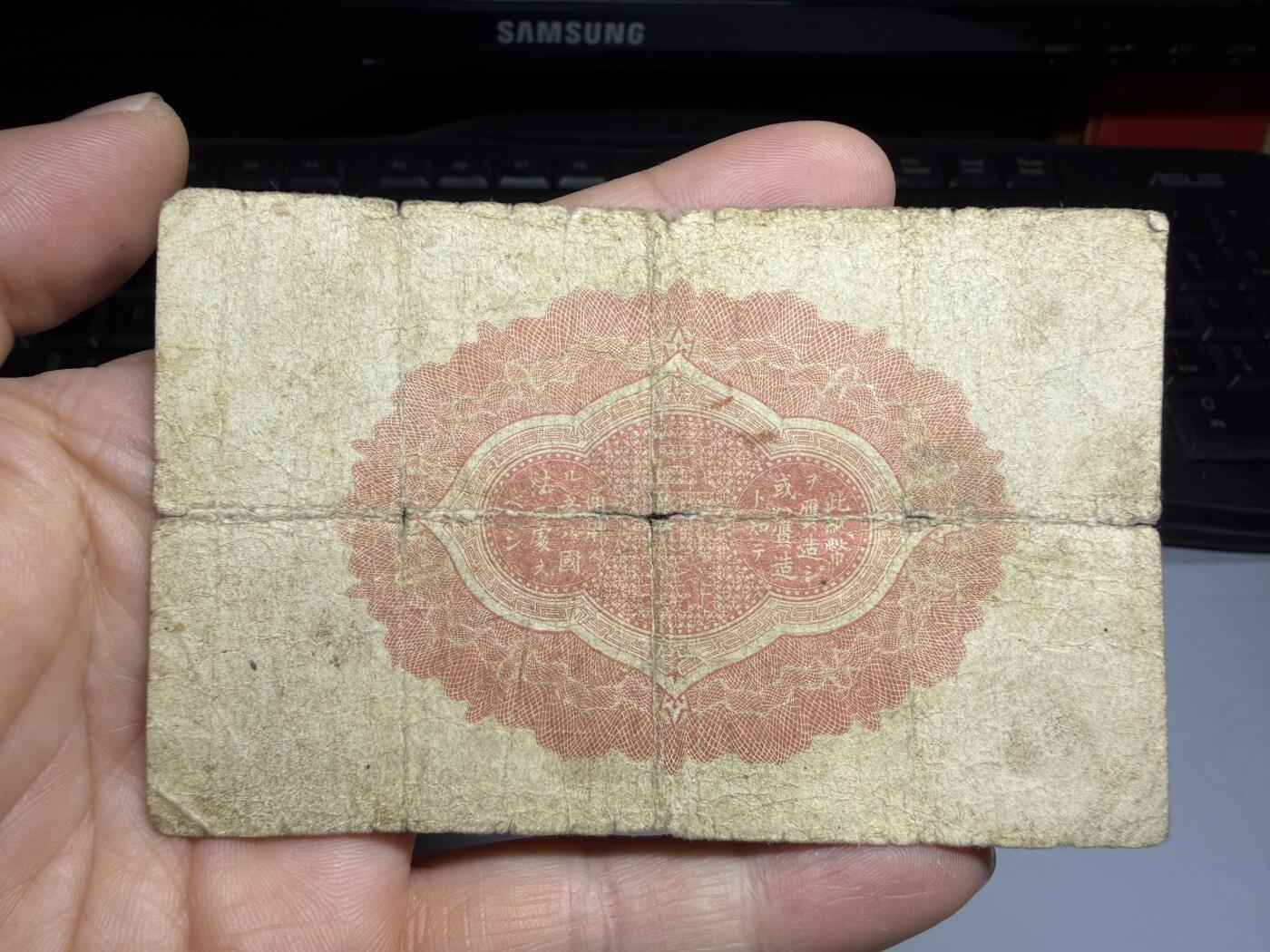 2026年集古藏今外币拍卖第三期-第10场—（总第320拍-纸币专场），本期拍完结算一次，发货时间2-3天，休息几天后继续新的一期拍卖。 大正9年50钱纸币