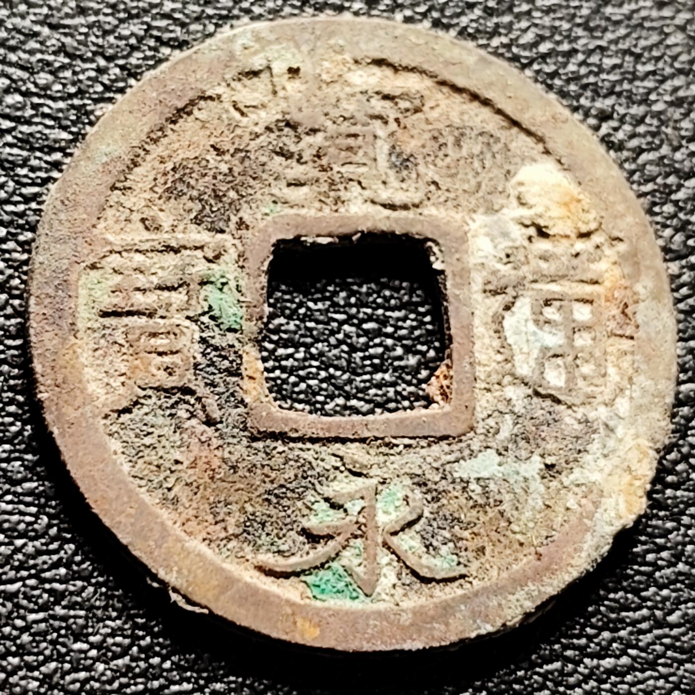 泉币菌-第217场-拍品多 请提前出价 。