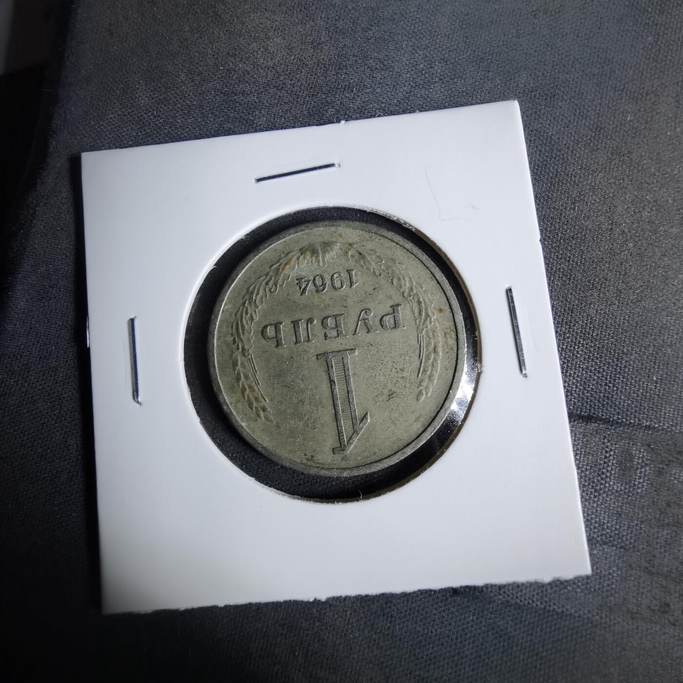 沼泽如烟--第1038场 苏联1964年1卢布