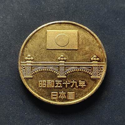 【全场包邮】纯粹捡漏拍516场【专场】 - 【纪念章】日本昭和天皇结婚60周年纪念章