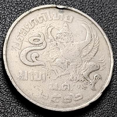 泉币菌-第217场-拍品多 请提前出价 - 泰国70年代 5泰铢大镍币 29.5mm 金翅鸟迦楼罗拉玛九世国王