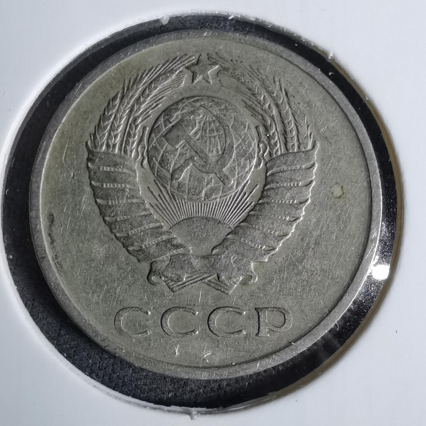 沼泽如烟--第1038场 苏联1961年20戈比