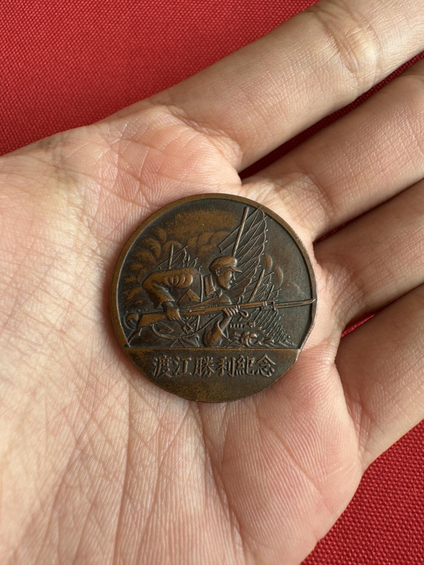 五哥徽章群   29号周日晚上八点4群联拍 1949.4.21