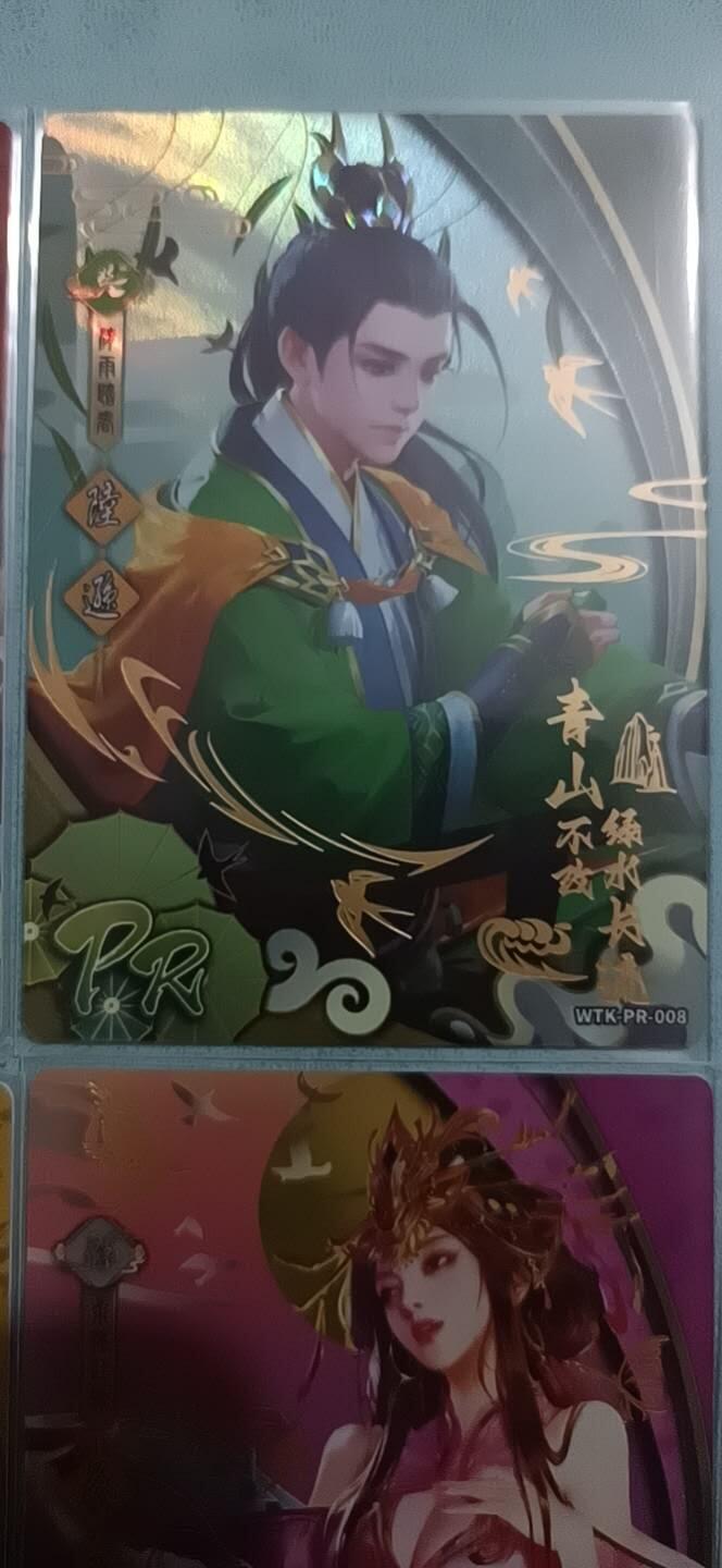 游卡 三国杀 PR一套 6张