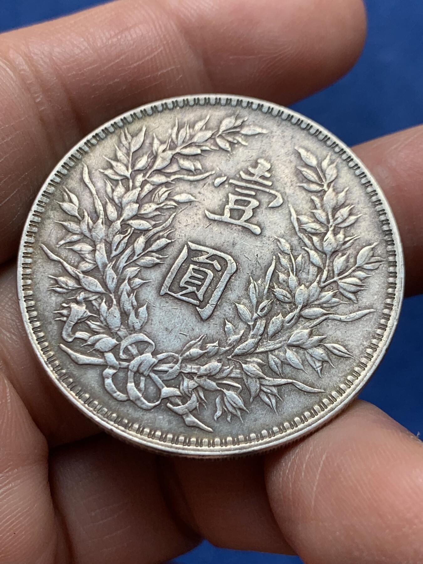 《竞宝斋》第475场 周日，周一 2场连拍 （全场包邮）欢迎送拍 民国十年袁大头一元银币，带戳好品，细节见图