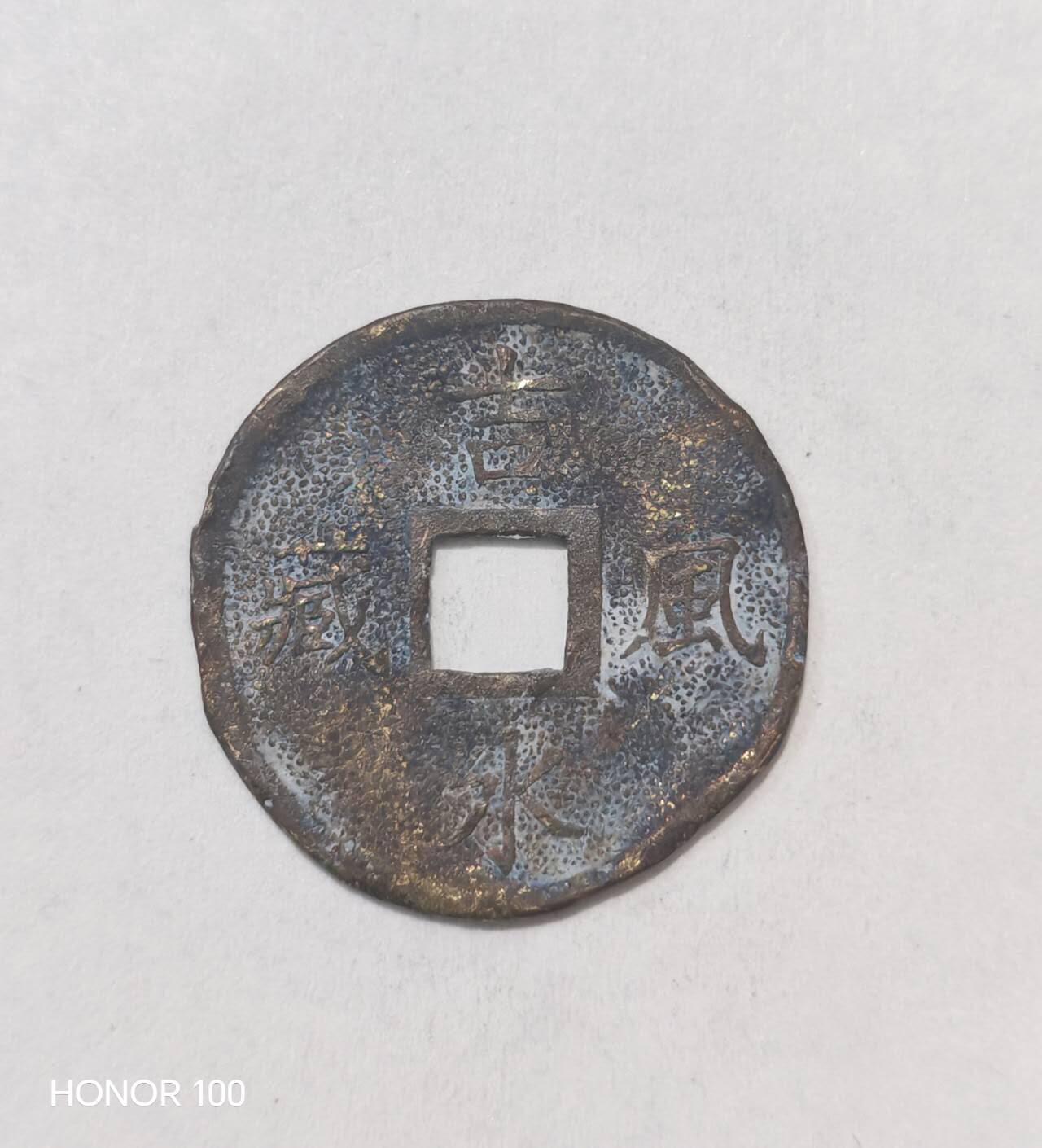 纪念章/纪念币 风水吉语背八宝纹花钱