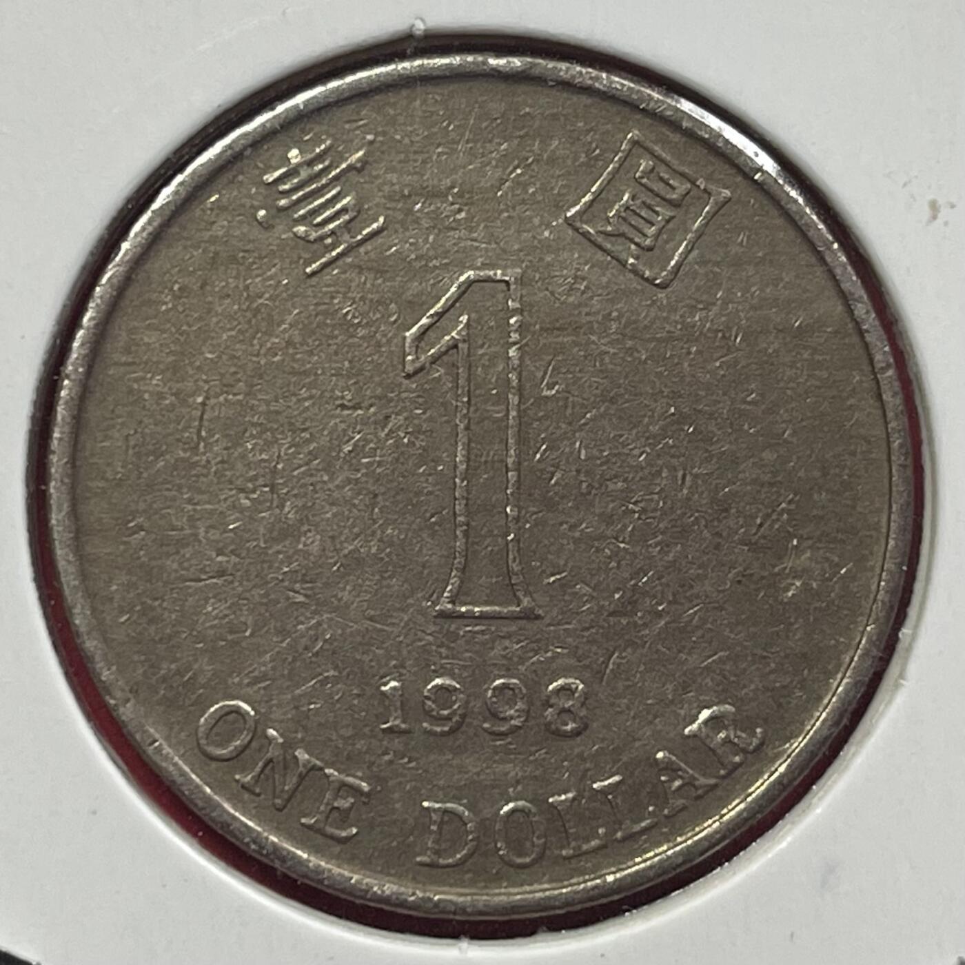 2026年第一期【老港澳币钞拍卖】限时专场