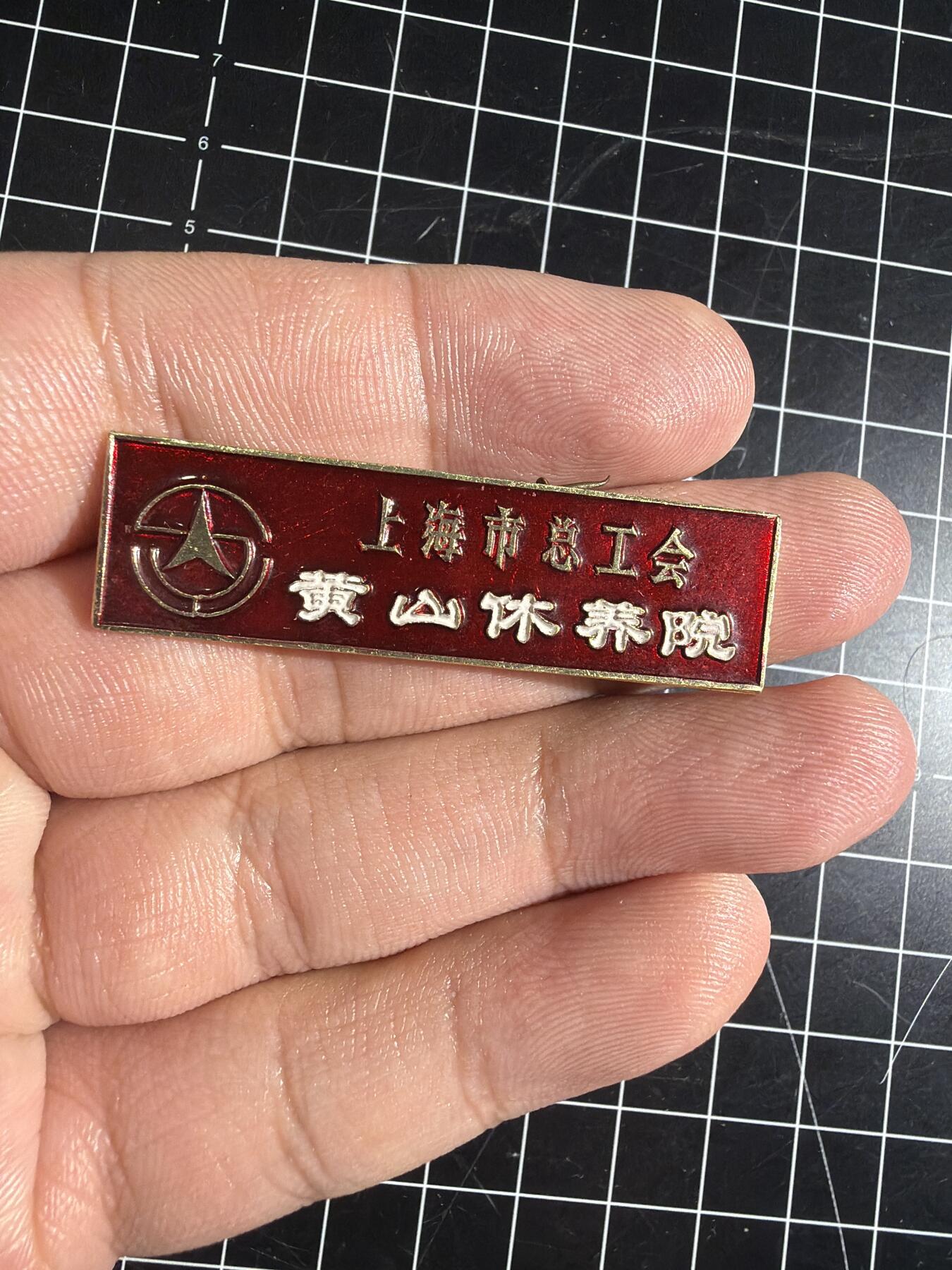 古冰库章牌勋赏收藏第58次拍卖