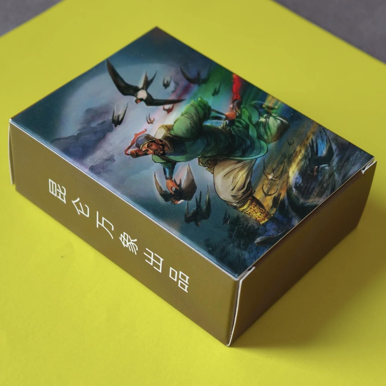 龙虎卡牌-八一场（满200元包邮，无佣金，每周六结拍，欢迎送拍） 【套卡】半粗44张 昆仑万象 权迎东 上色签绘水浒传第二弹 一套 (不缺卡)