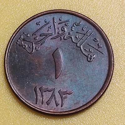布加迪🐬～世界钱币(上海)🌾第 284 期 /  各国套币和散币 - 沙特阿拉伯 1964年 1哈拉拉