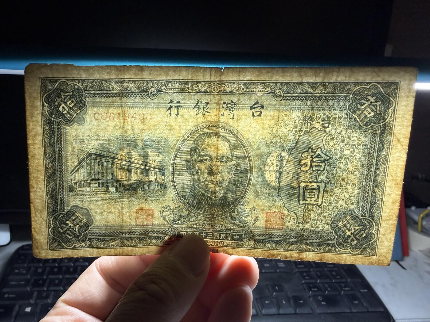 2026年集古藏今外币拍卖第三期-第10场—（总第320拍-纸币专场），本期拍完结算一次，发货时间2-3天，休息几天后继续新的一期拍卖。 民国35年10元